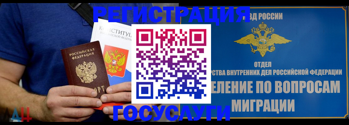 прописка ребенка в Валуйках