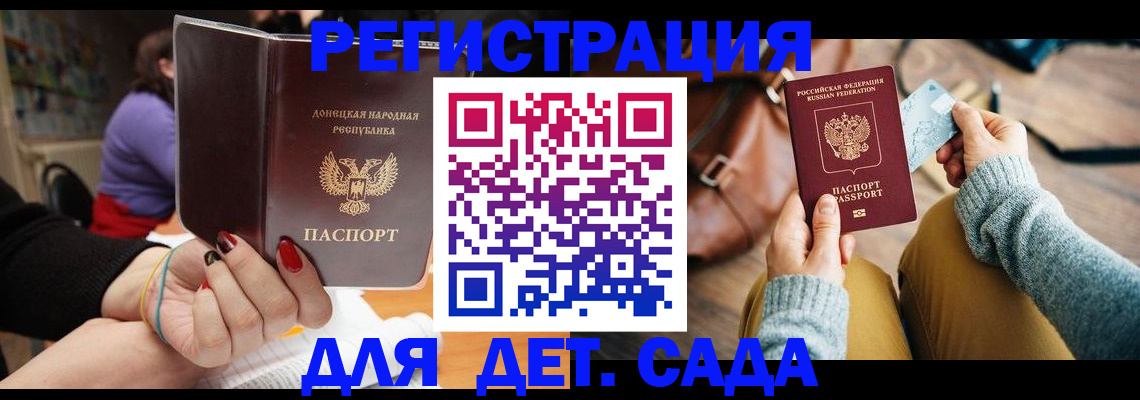 прописка паспорт в Валуйках