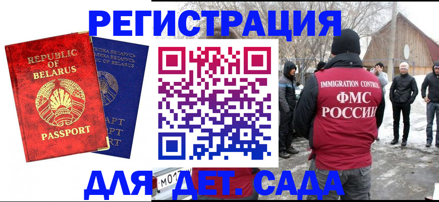 временная регистрация собственник в Валуйках